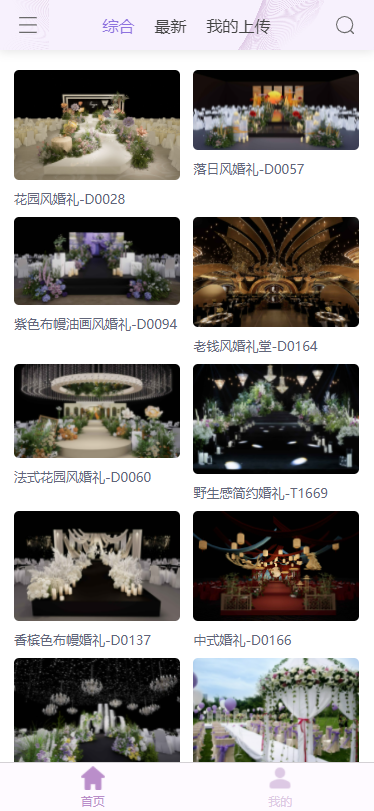 APP SCREENSHOTS